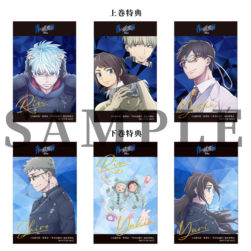 青の祓魔師 島根啓明結社篇／全巻購入セット／Blu-rayBOX（アニ