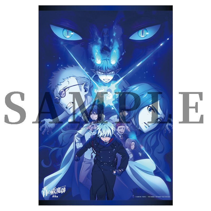 青の祓魔師 終夜篇 店舗特典 - Blu-ray&DVD | TVアニメ『青の祓
