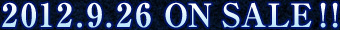 2012.9.26　ON SALE！