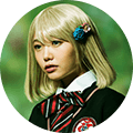 杜山しえみ：松岡里英