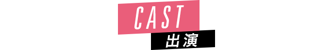 CAST